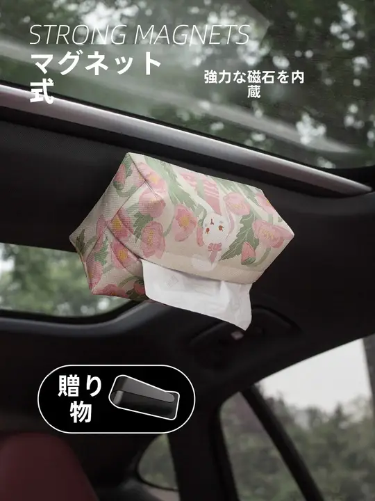 車載用ティッシュボックス【磁石取り付け・天井設置・高級感】
