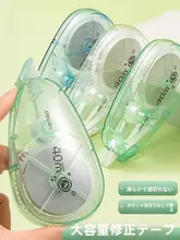 大容量修正テープ【スムーズな書き換え・学生用】