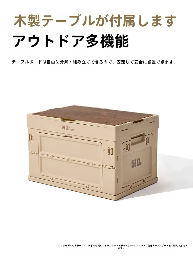 節約できるファミリーキャンプ道具としてのMobi Garden折りたたみ収納ボックス