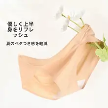 低腰 無痕速乾インナー【通気性・抗菌コットン】