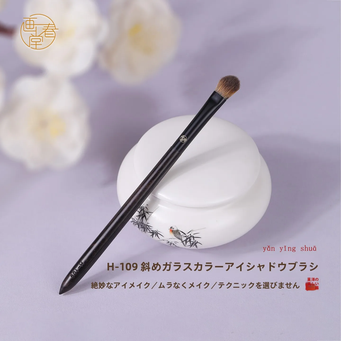 中号斜面アイシャドウブラシ：シェーディング代用としての実用性と性能解析