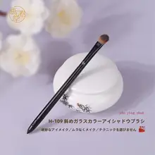 中号斜面アイシャドウブラシ【極上の柔らかさ・ぼかし用】