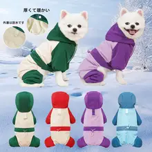 ペット用 秋冬向け 無毛猫用4足コート【防寒・アウトドア・スキー対応】