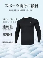 RIGORER コンプレッションウェア メンズ 長袖 吸汗速乾 快適な着心地 ランニング トレーニング フィットネス インナー 秋