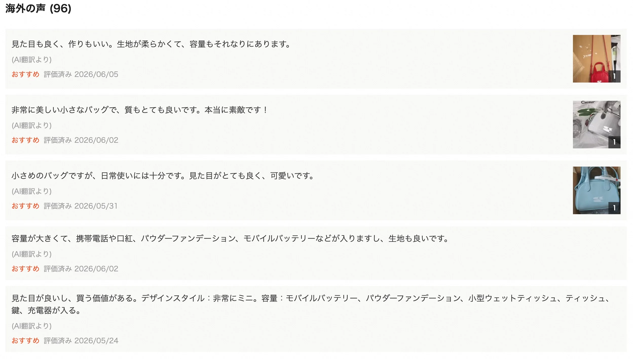 TAOの商品品質は？ バッグのトラブルを減らす3つのコツ