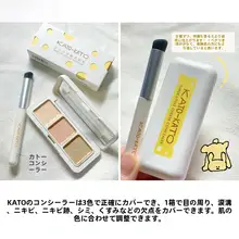 軽やかで保湿力のあるコンシーラー【三色展開・クマやシミ、ニキビ跡をカバー】
