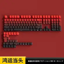 PBT製グラデーション透明磁気軸キーボードキーキャップ【側刻印・適合87/108キー】