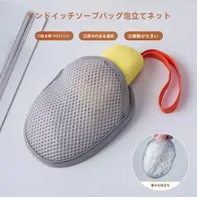 使いやすい泡立てネット【ダブルサイド・石鹸や洗顔用】