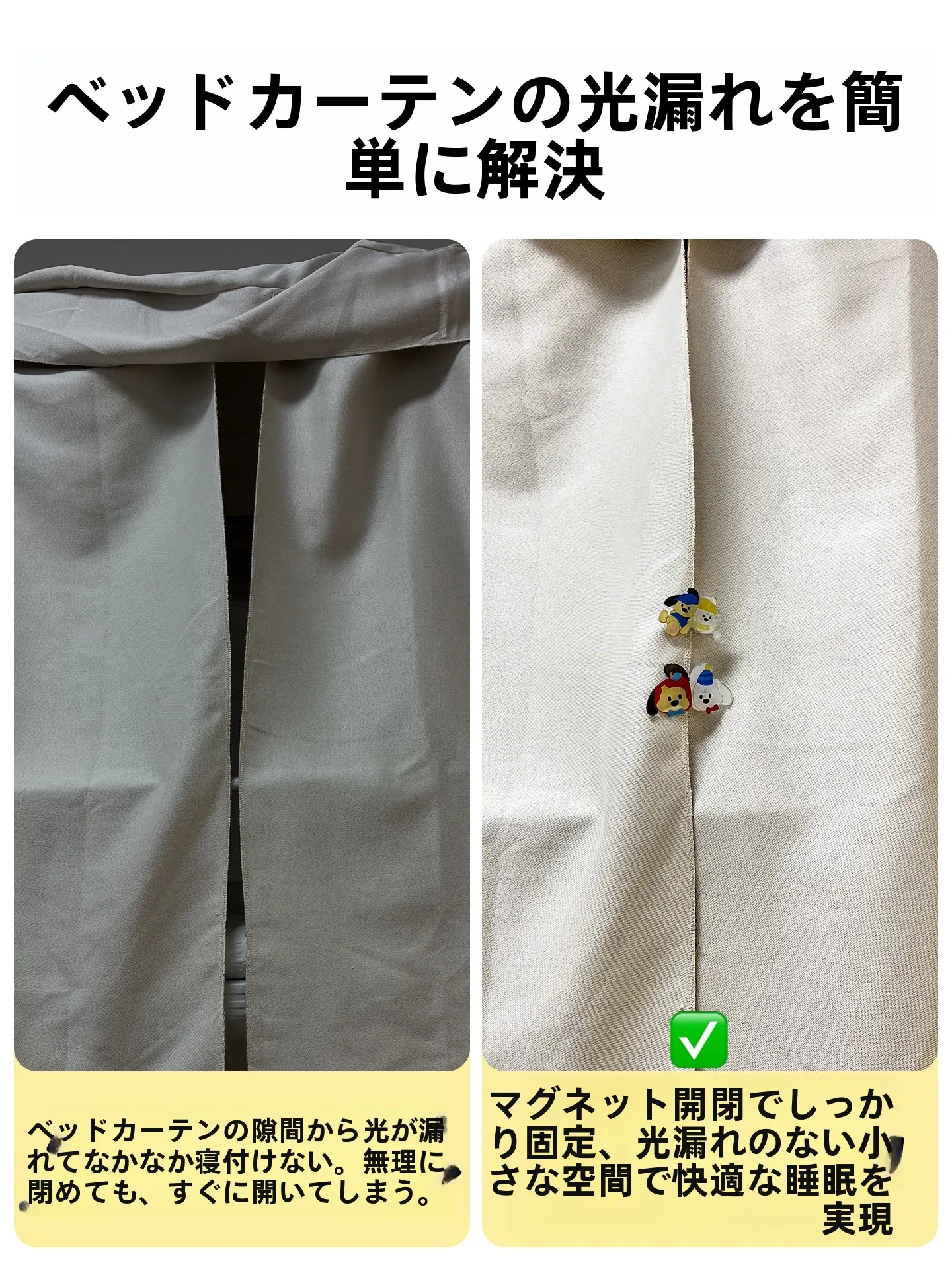 カーテンボックス 後付け は本当に必要？磁石式固定器で解決できるリアルな使い方とは