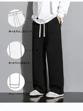 高身長対応の春秋用カジュアルパンツ【テーパード・ストレート・ゆったりシルエット】（セットアップ対応）