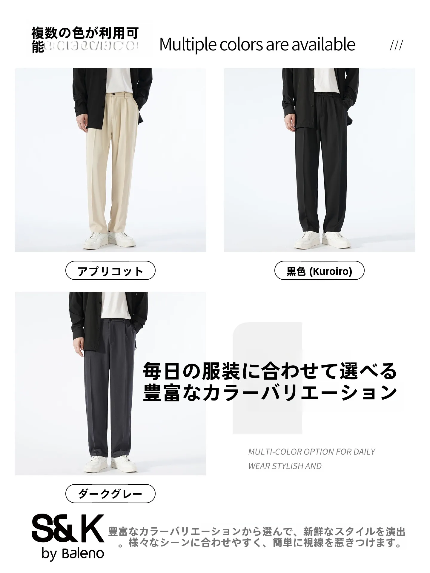 夏のメンズパンツで失敗しない選び方は？