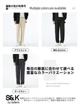 カジュアルパンツ メンズ ドレープ感 ストレート ルーズ 上品 着回し 秋 「Baleno SK」