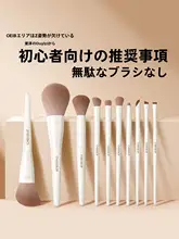 化粧ブラシセット【アイシャドウ・チーク・ハイライト用・動物毛】（セットアップ対応）