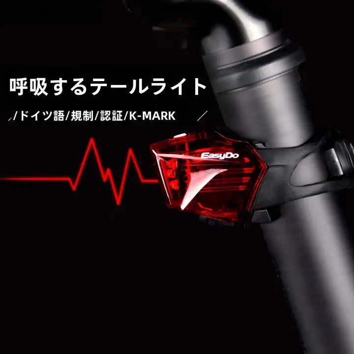 自転車用テールライト【マウンテンバイク・警告灯・夜間用】