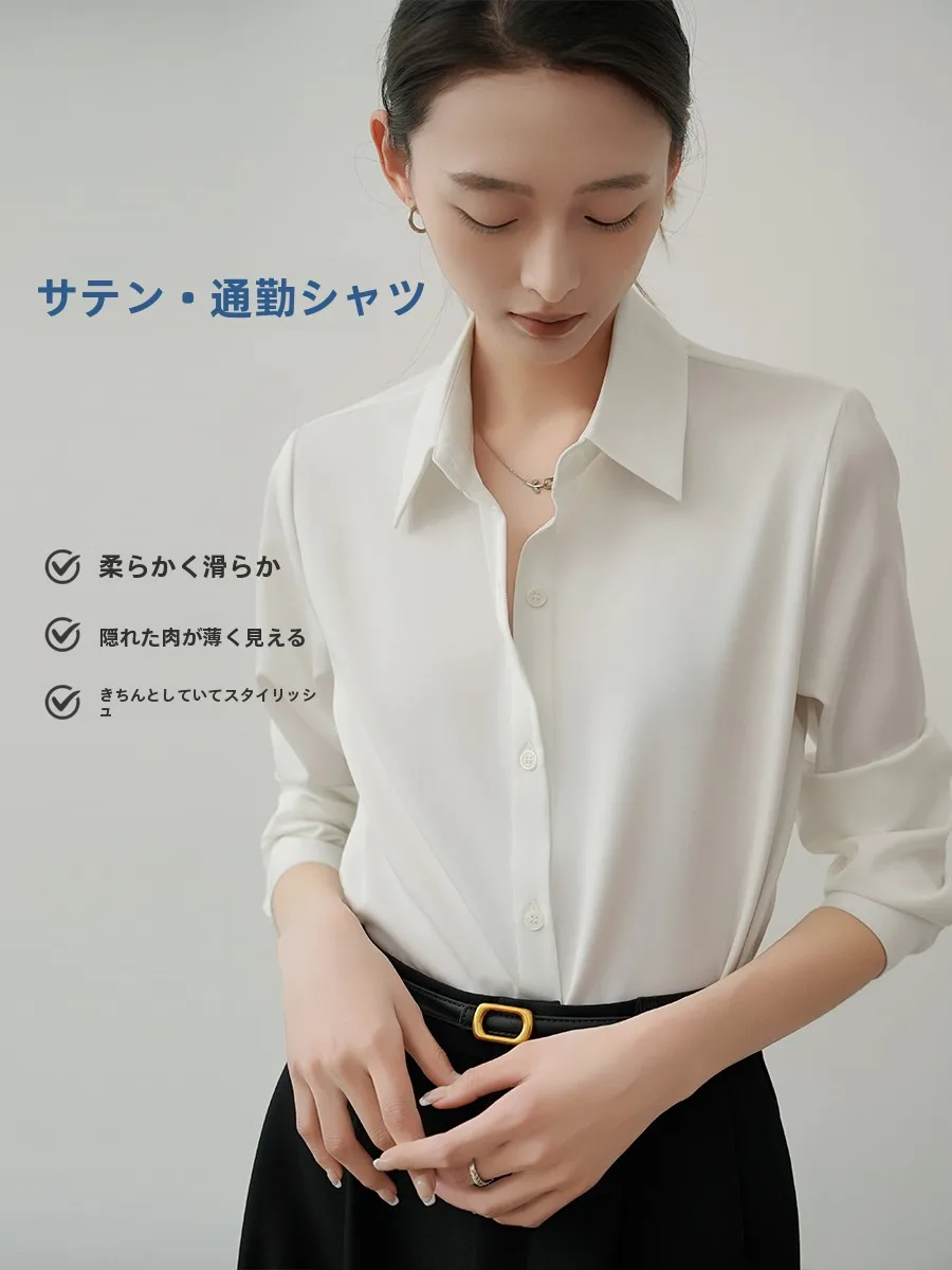 サテン素材の白いシャツ：ビジネス通勤と面接対応に最適な女性用長袖シャツ