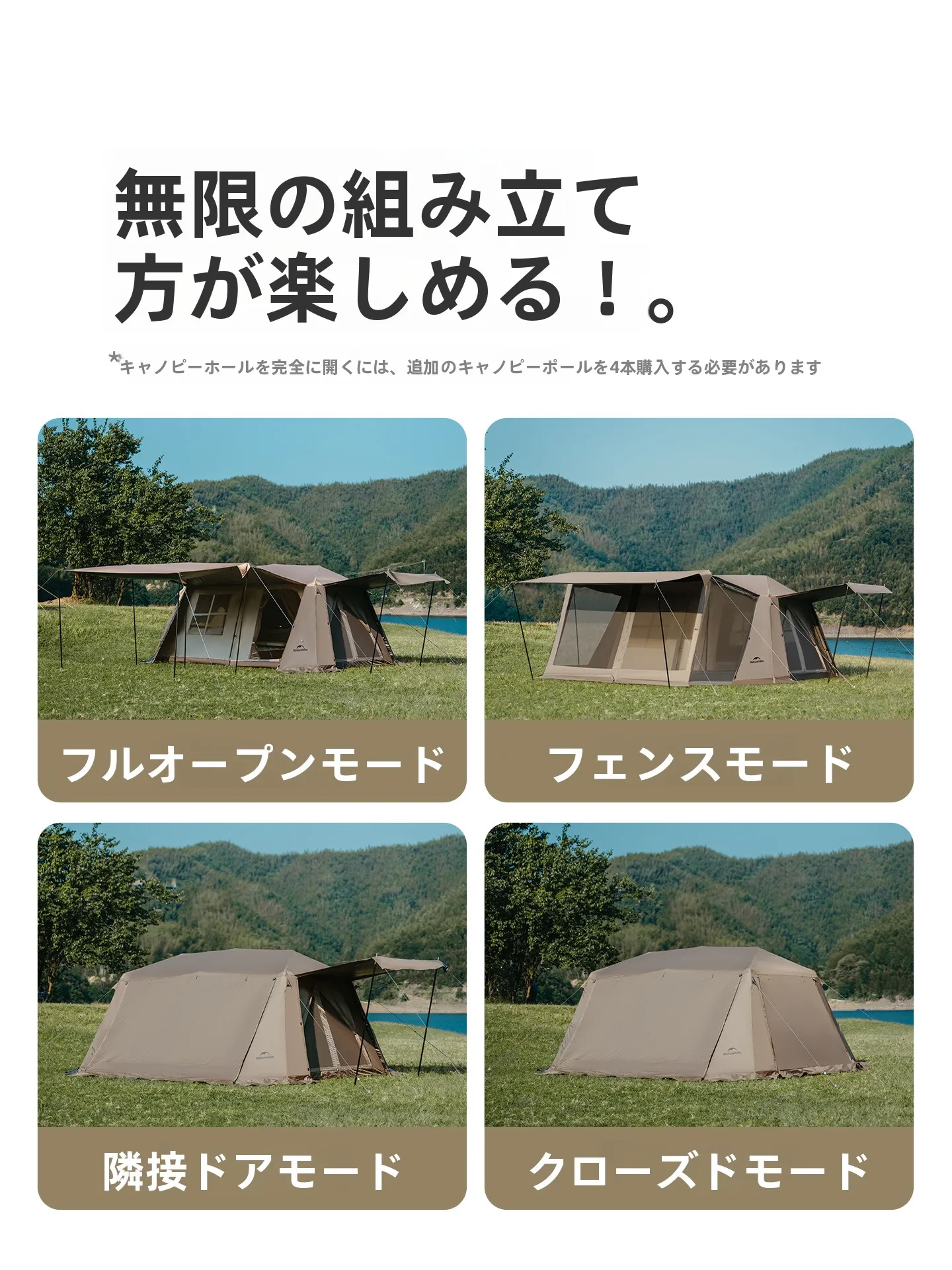自動開閉機能付きテント：2ルームテントかぶらないで快適なキャンプ空間を実現