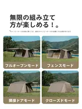 自動開閉機能付きテント【アウトドア用・防雨・キャンプ用寝室】