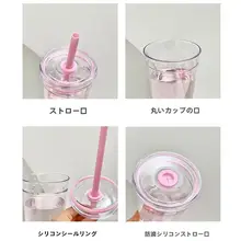 カラフルなストロー付きカップ【無地・持ち運び便利・プラスチック製】（セットアップ対応）
