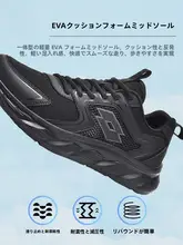夏用 メンズランニングシューズ【通気性・黒・若者向け】