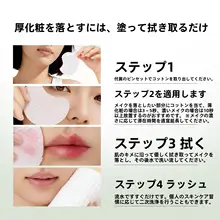 優しい使用感のクレンジングコットン【目元・唇・顔用・刺激なし】