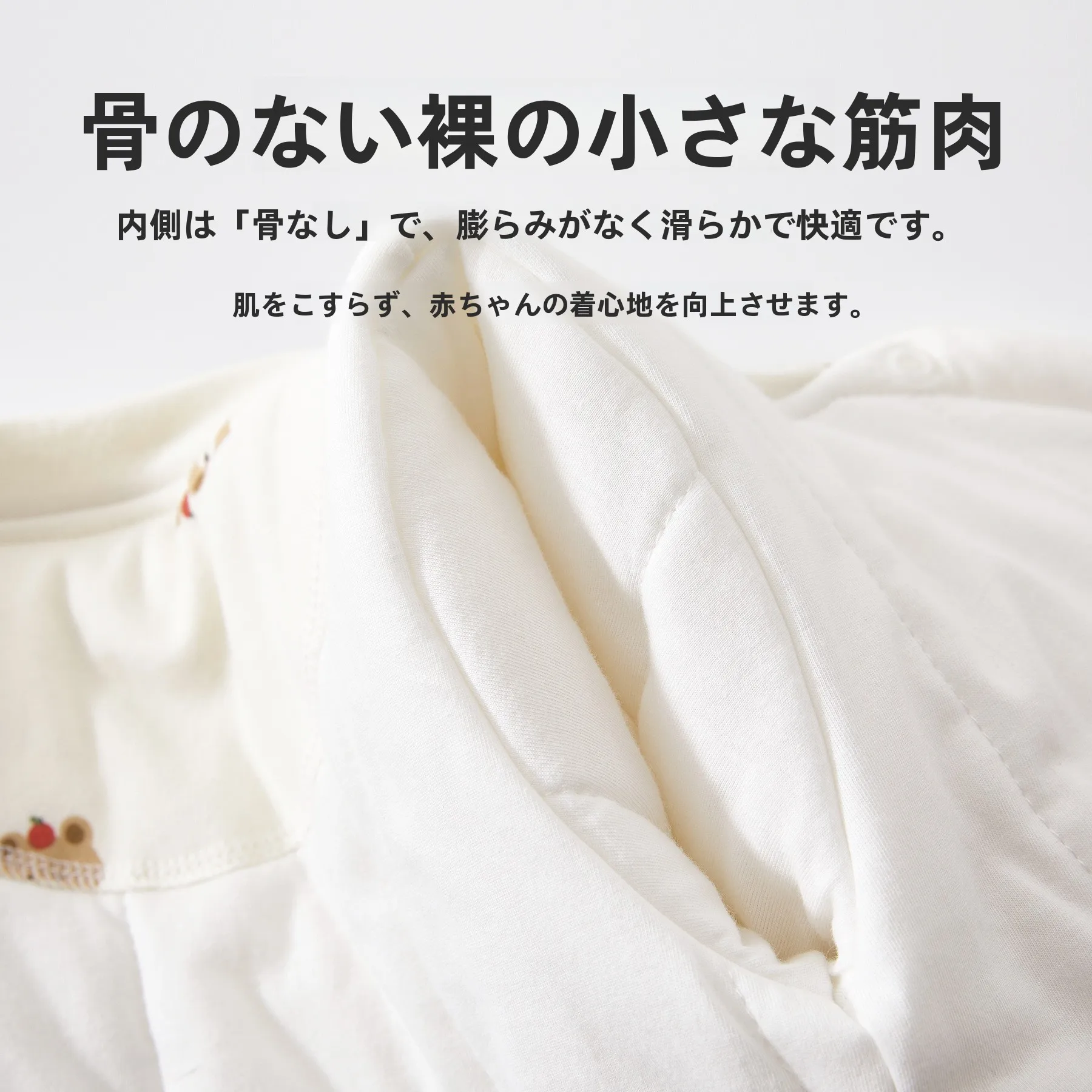 1歳の冬にぴったり  なパジャマは、どう選ぶ？