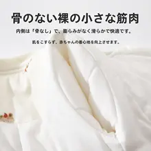 冬用 ベビー 防寒 二重入り綿素材服【温かいお腹守り・分体デザイン】（セットアップ対応）