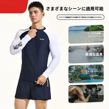 男性用水着【カジュアル・防止デザイン・ダイビング・サーフィン対応】