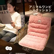 冬用オフィスチェアクッション【腰支持・一体型・デスクチェア用】