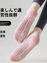 ヨガソックスプロフェッショナルノンスリップシリコーン屋内フィットネス