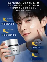 男性用保湿クリーム【美白・乾燥肌対応・秋冬用】