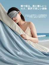 水光潤い感触のひんやり夏用寝具【気化熱冷感・洗濯機洗い可】