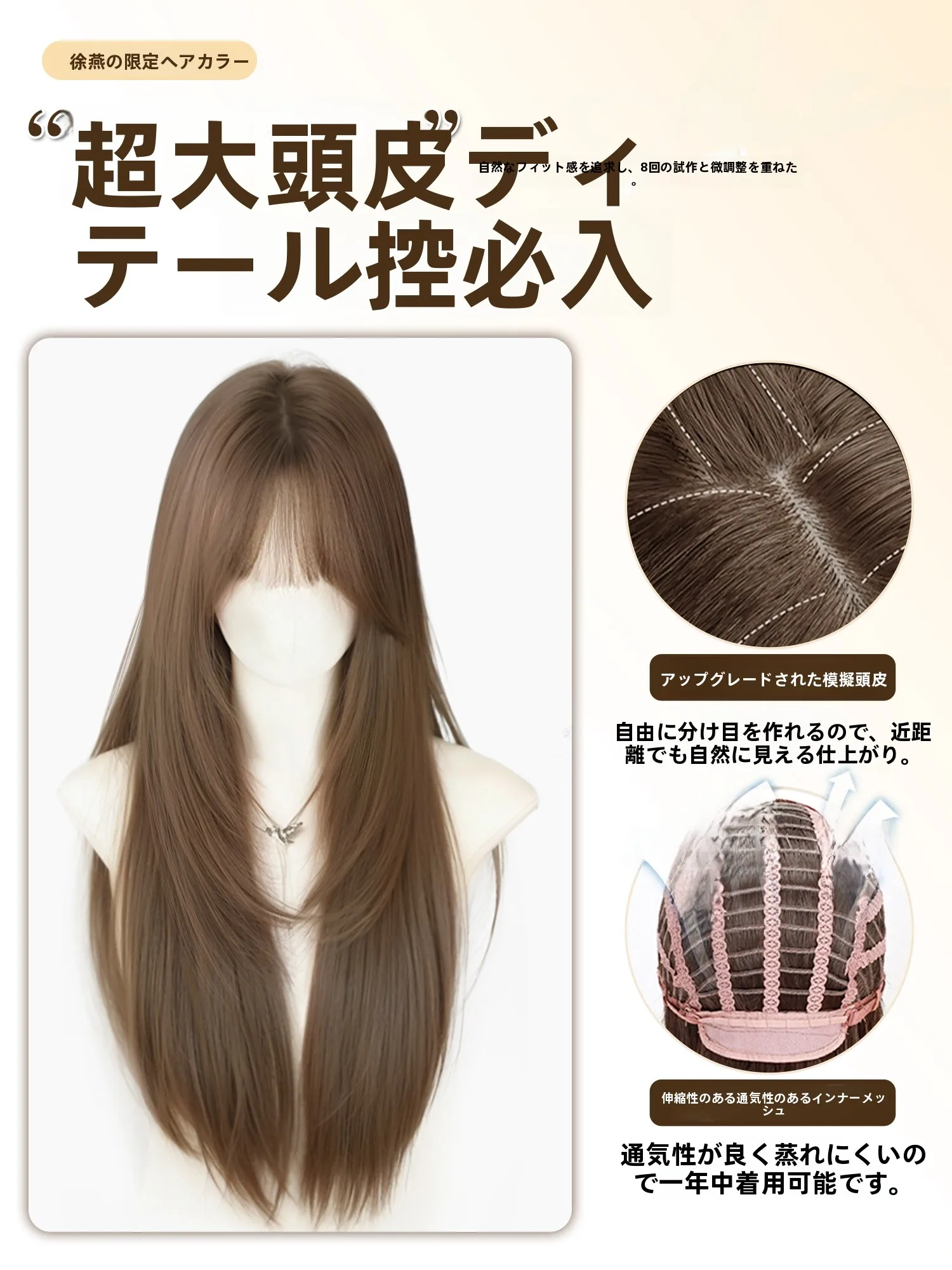 ナチュラルな色合いと高いレイヤリングのロングストレートウィッグ：自然色の表現と実際の使用シーン