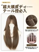 ナチュラルな色合いと高いレイヤリングのロングストレートウィッグ【日常用・フルカバースタイル】