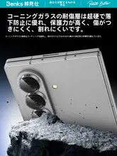 Benks サムスンZ Fold 7用カメラ保護フィルム【高透明度・AR強化ガラス・指紋防止】