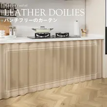 キッチン用 防塵カーテン【収納棚・シューズキャビネット用・マジックテープ式】