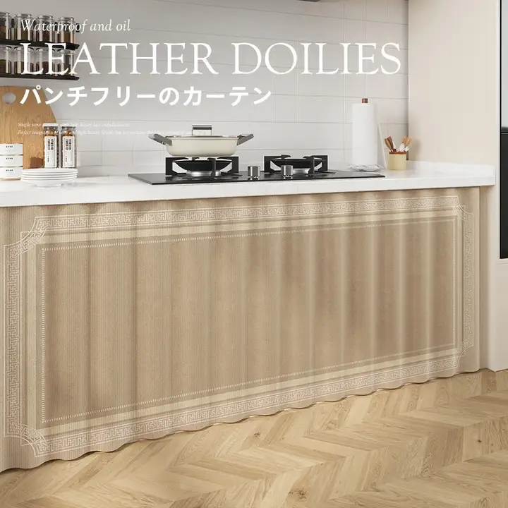キッチン用 防塵カーテン【収納棚・シューズキャビネット用・マジックテープ式】