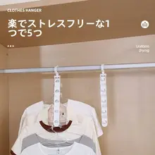 省スペース！多機能ハンガー連結フック【衣類収納・学生寮用・マルチレイヤー】（セットアップ対応）