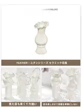 Tlife フェザー 陶器製ドライフラワー花瓶【モダンインテリア・リビング装飾用】