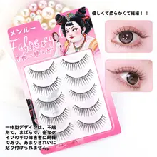 一体型二重まぶた用の自然なボリュームつけまつげ【ハードフレーム・女性用】（セットアップ対応）