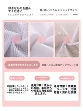 洗濯ネット【防変形・ブラジャー・靴下用・家庭用】