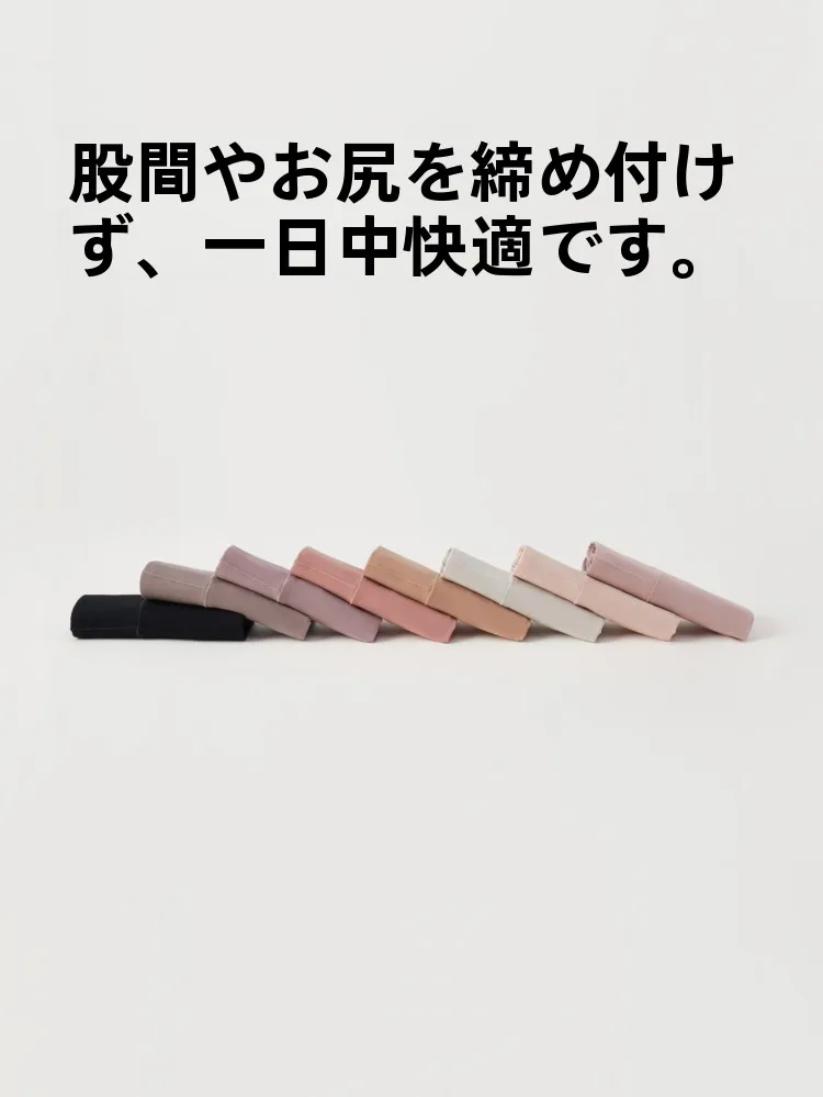 下着補正に悩むあなたに、本当に着心地が良いパンティは？