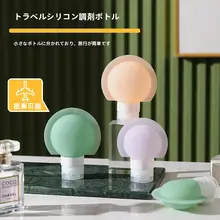 旅行用ボトルセット【シャンプー・ボディソープ・携帯用スキンケア・ハンドクリーム・分けて収納】