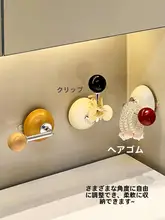 吸盤付きヘアゴムフック【壁掛け収納・穴あけ不要・バスルーム用】
