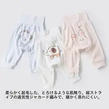 赤ちゃん用サポート付き高腰パンツ【秋冬用・快適なコットン・かわいらしいデザイン】（セットアップ対応）