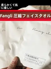 携帯用圧縮洗顔タオル【使い捨て・旅行用・個包装】（セットアップ対応）