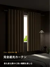 穴あけ不要の小窓用カーテンロッド【遮光・取り付け簡単・半截短カーテン】（セットアップ対応）