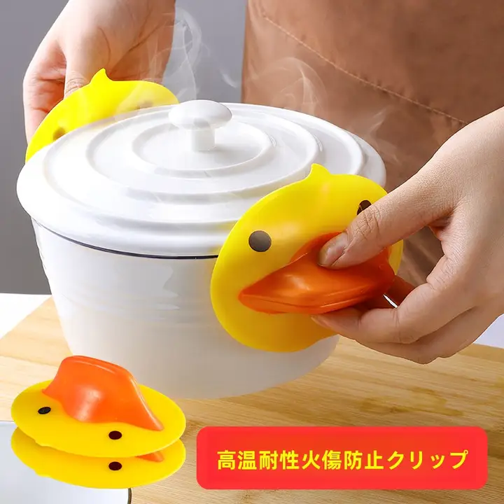 可愛いアヒル型シリコンミトン【防滑・厚手・キッチン用・鍋ふた取り扱い】