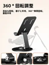 MagSafe対応ワイヤレス充電スタンド【折りたたみ式・デスク用・タブレット対応・携帯電話用・回転可能】