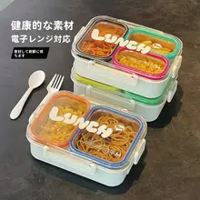 電子レンジ対応お弁当箱【保温・保冷機能・仕切り付き・携帯しやすいデザイン】