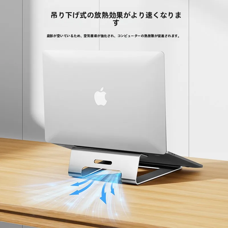 アルミ合金製ノートパソコンスタンド AP-1：通気性と軽量設計による持ち運び最適化